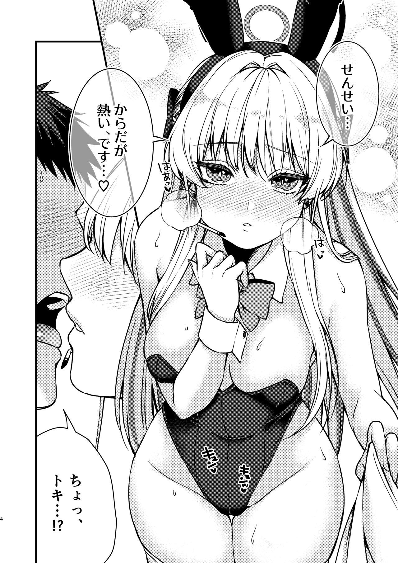 Hatsujou Bunny - Page 5