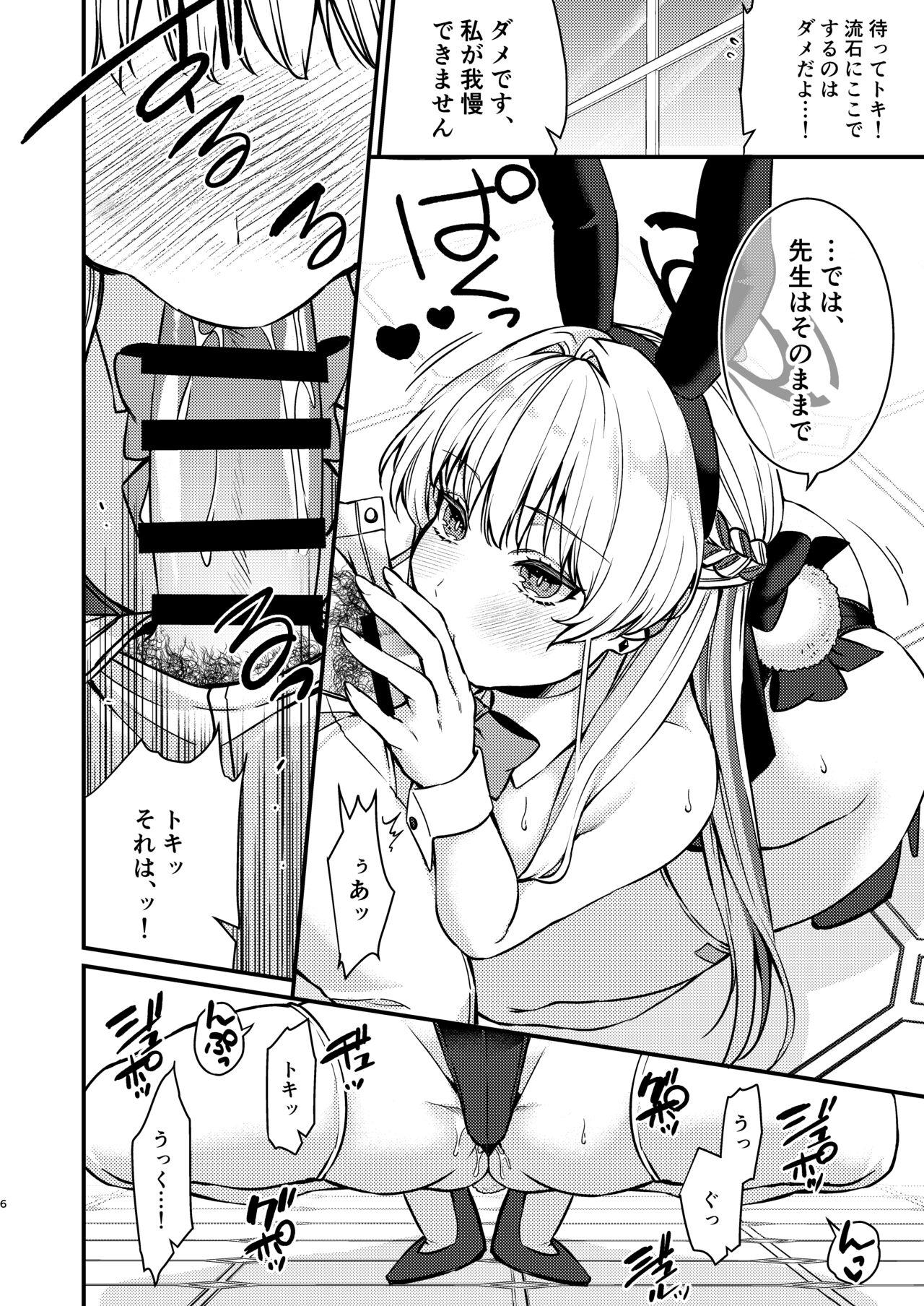 Hatsujou Bunny - Page 7