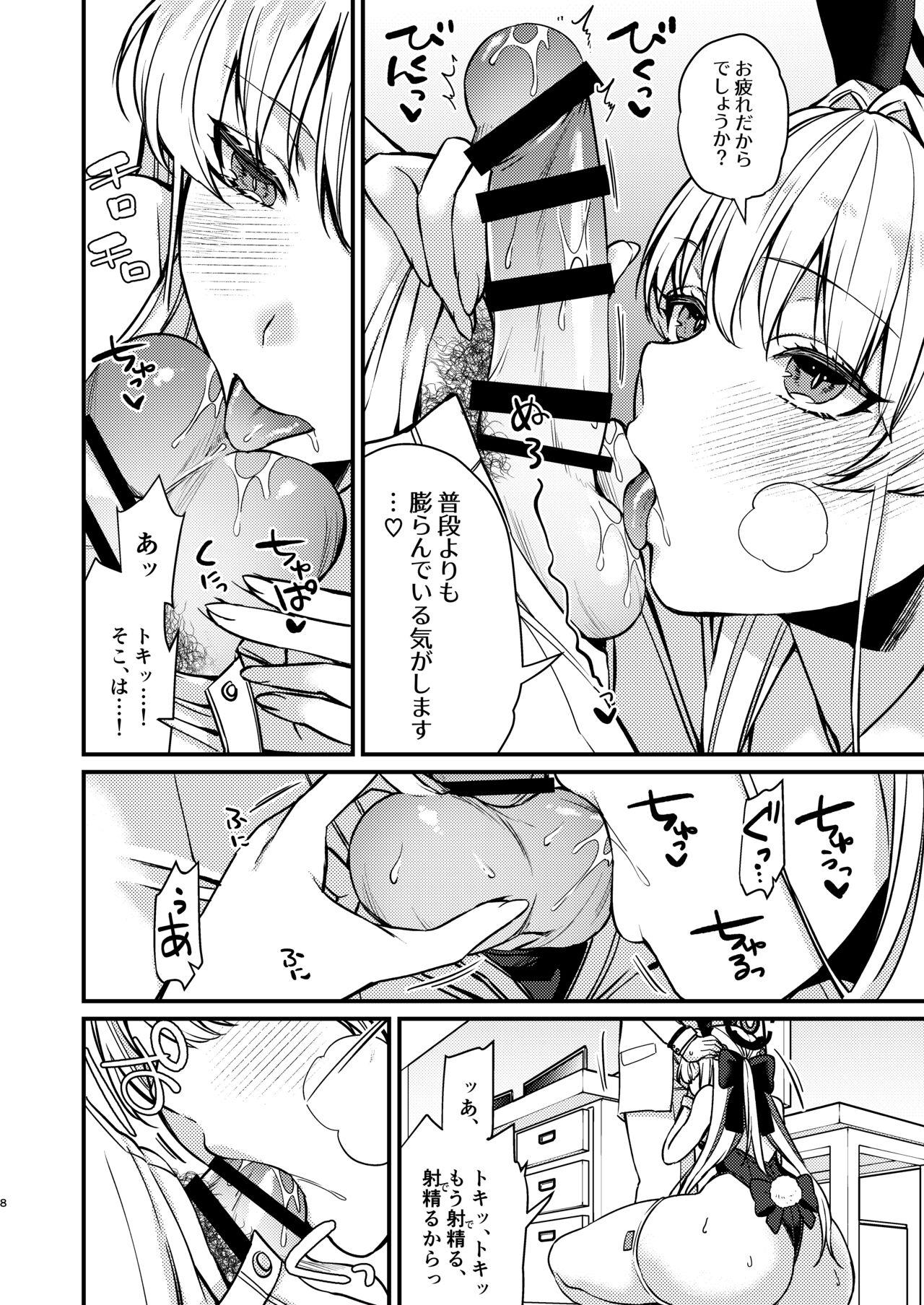 Hatsujou Bunny - Page 9