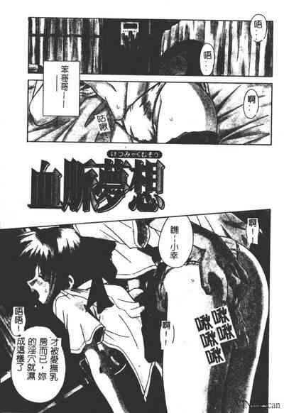 Ikuugensou 4