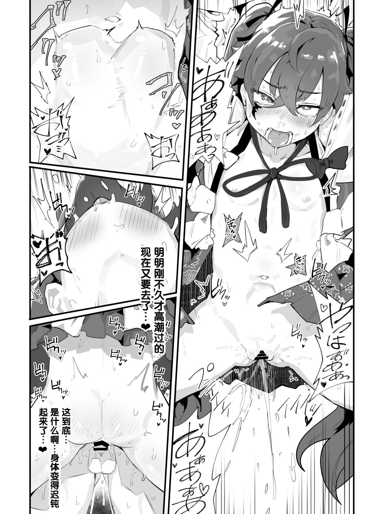 Ai In Chuugakusei Onmyouji no Seiyoku 76