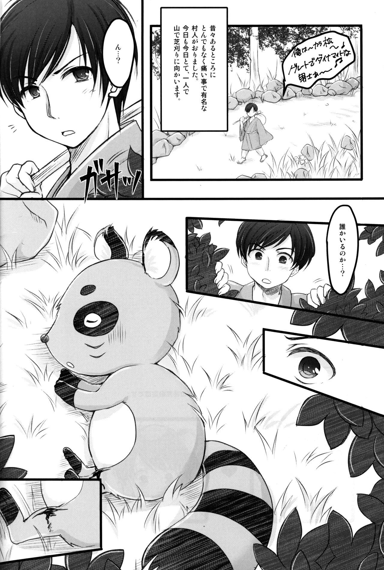 Tantan Tanuki No Dai Gosan 2