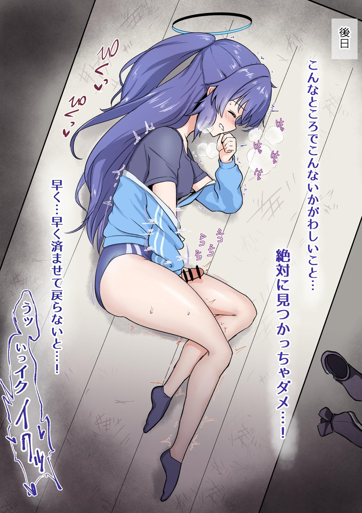 Gay Cumjerkingoff Yuuka O Futanari Ni Shite Mita Shirīzu - Blue archive Girl Girl - Page 4