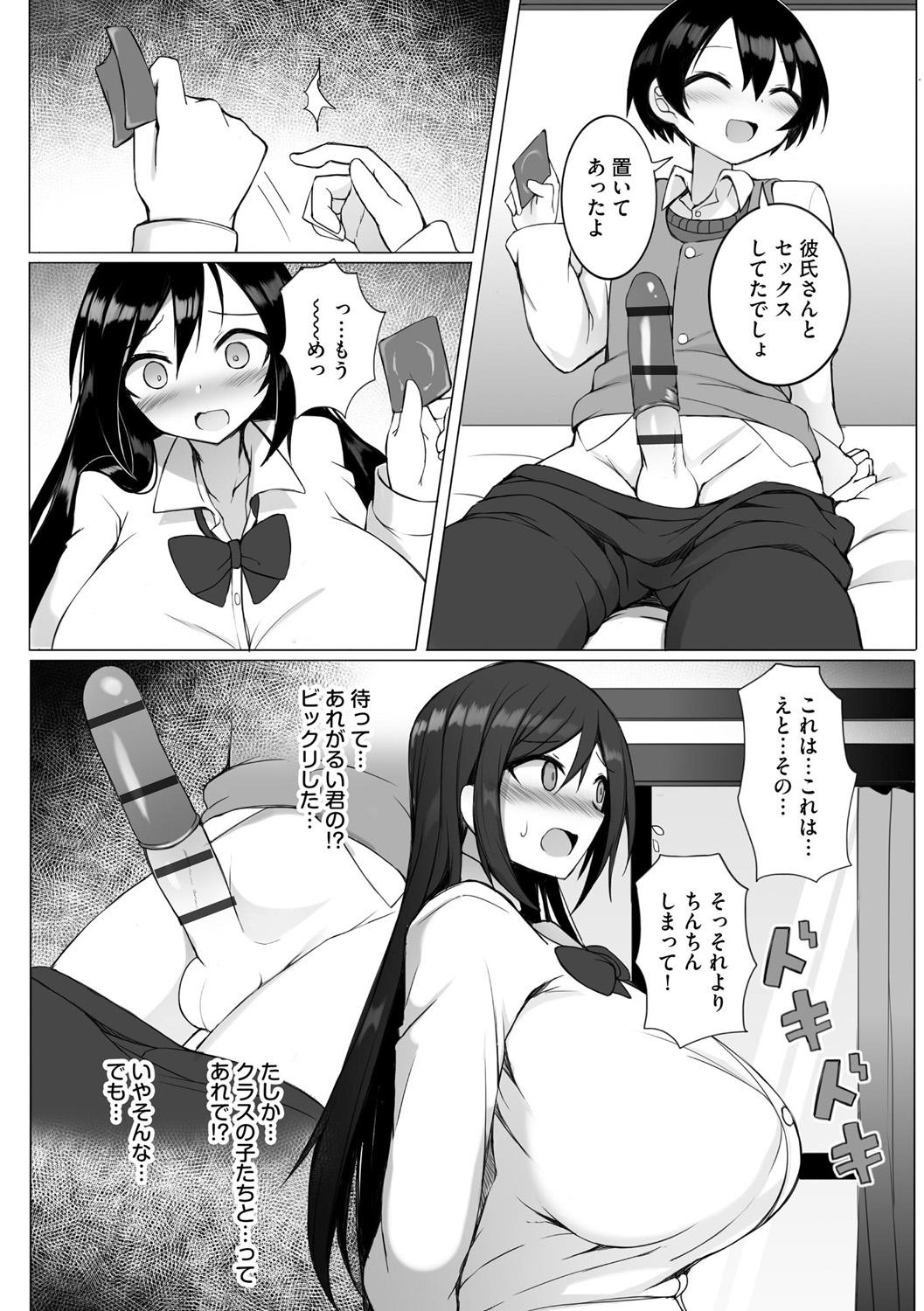 Cyberia Plus Vol. 19 - Page 12