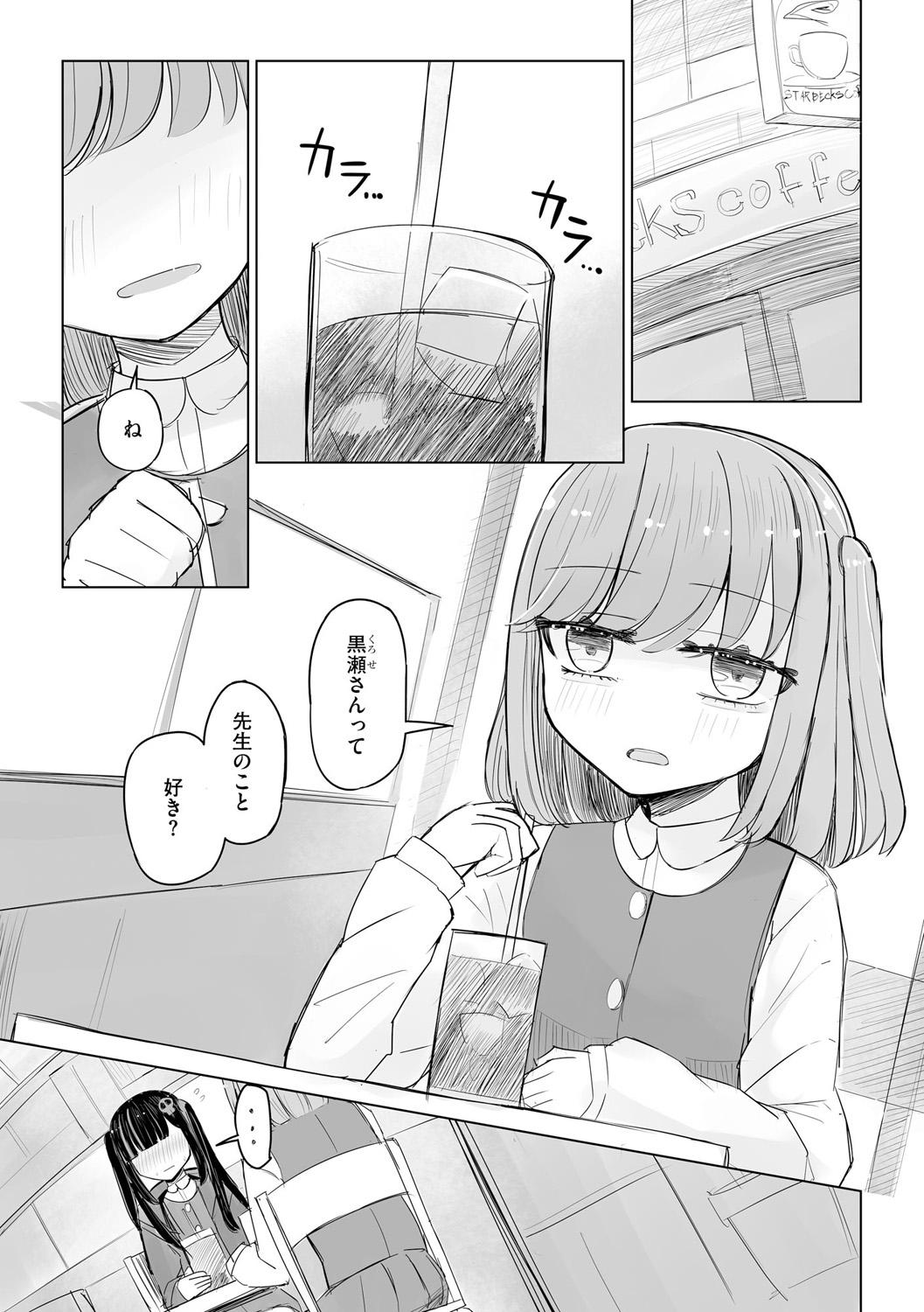 Cyberia Plus Vol. 19 - Page 31