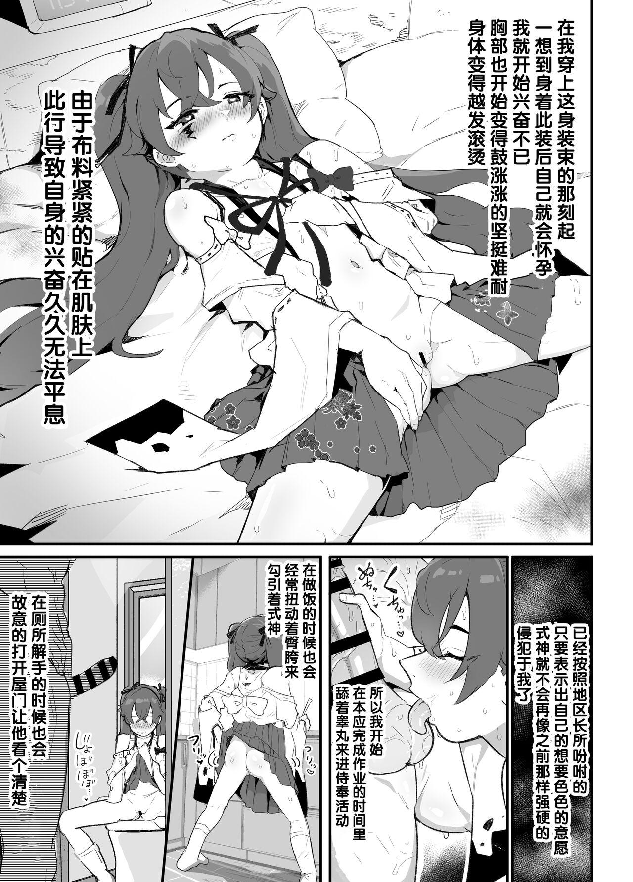 Ai In Chuugakusei Onmyouji no Seiyoku 57