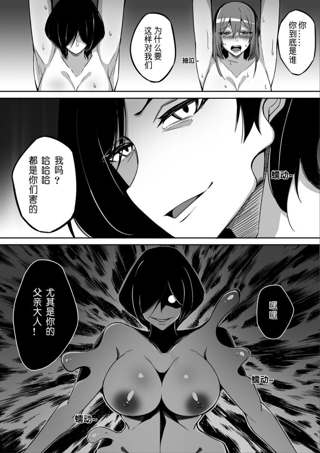 不定形 第2話 - Page 12