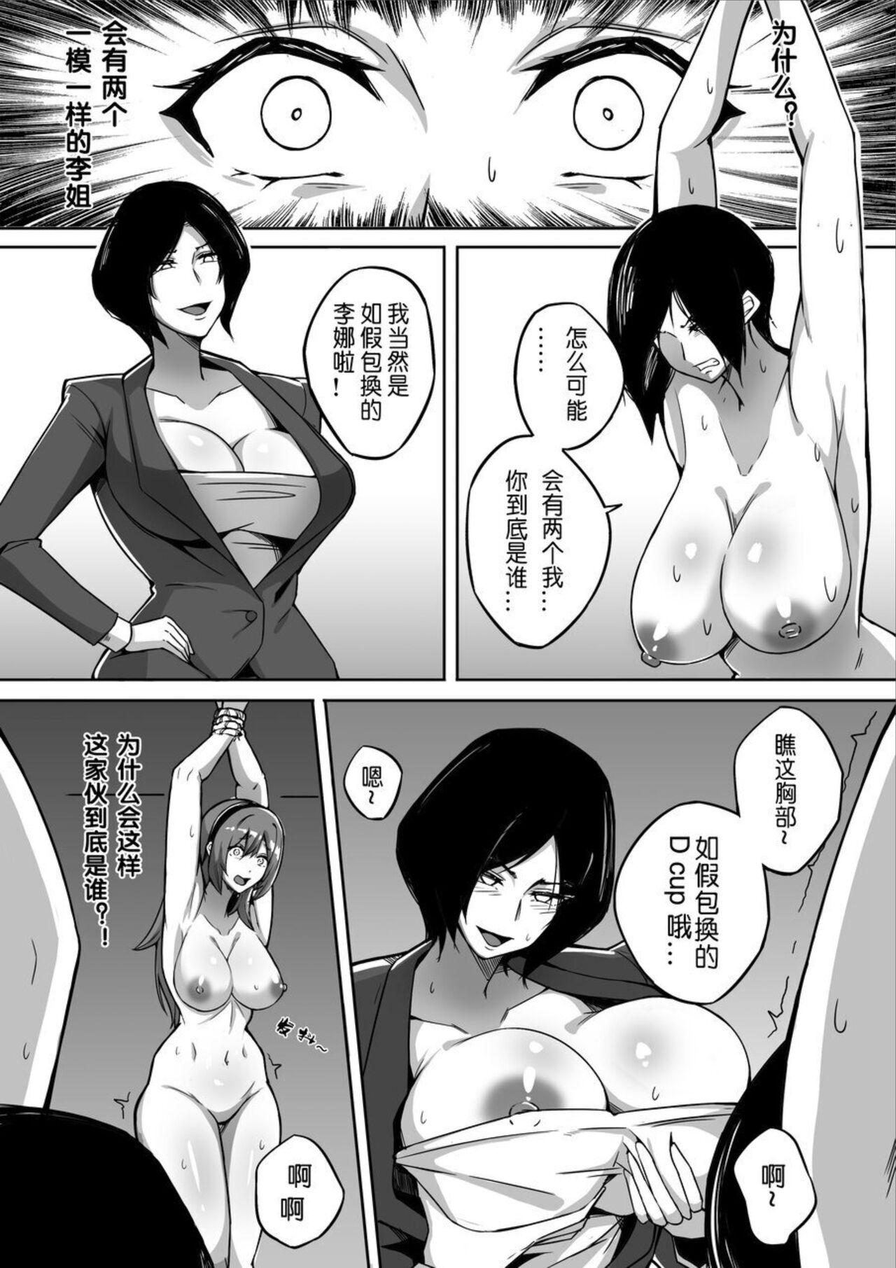 不定形 第2話 - Page 4