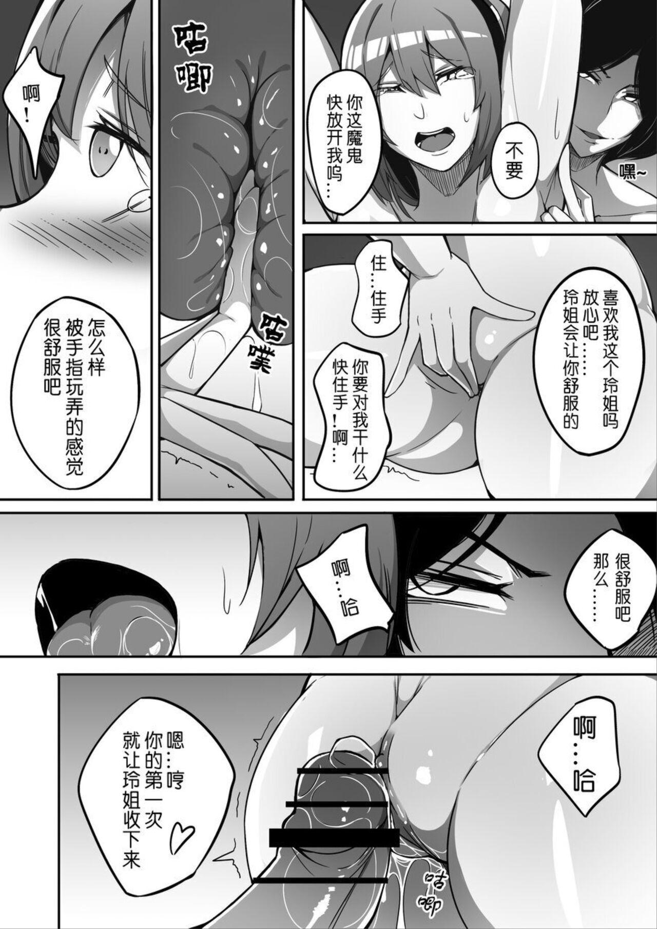 不定形 第2話 - Page 9