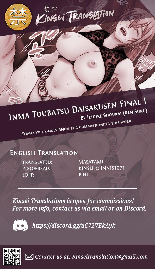 Inma Toubatsu Daisakusen Final I 38