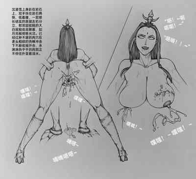 女侠5 5