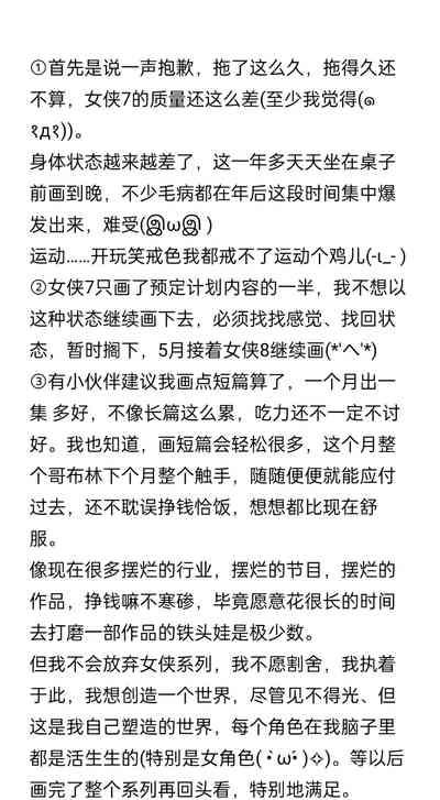 女侠7 1