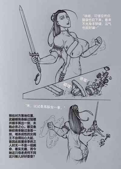 女侠8 5
