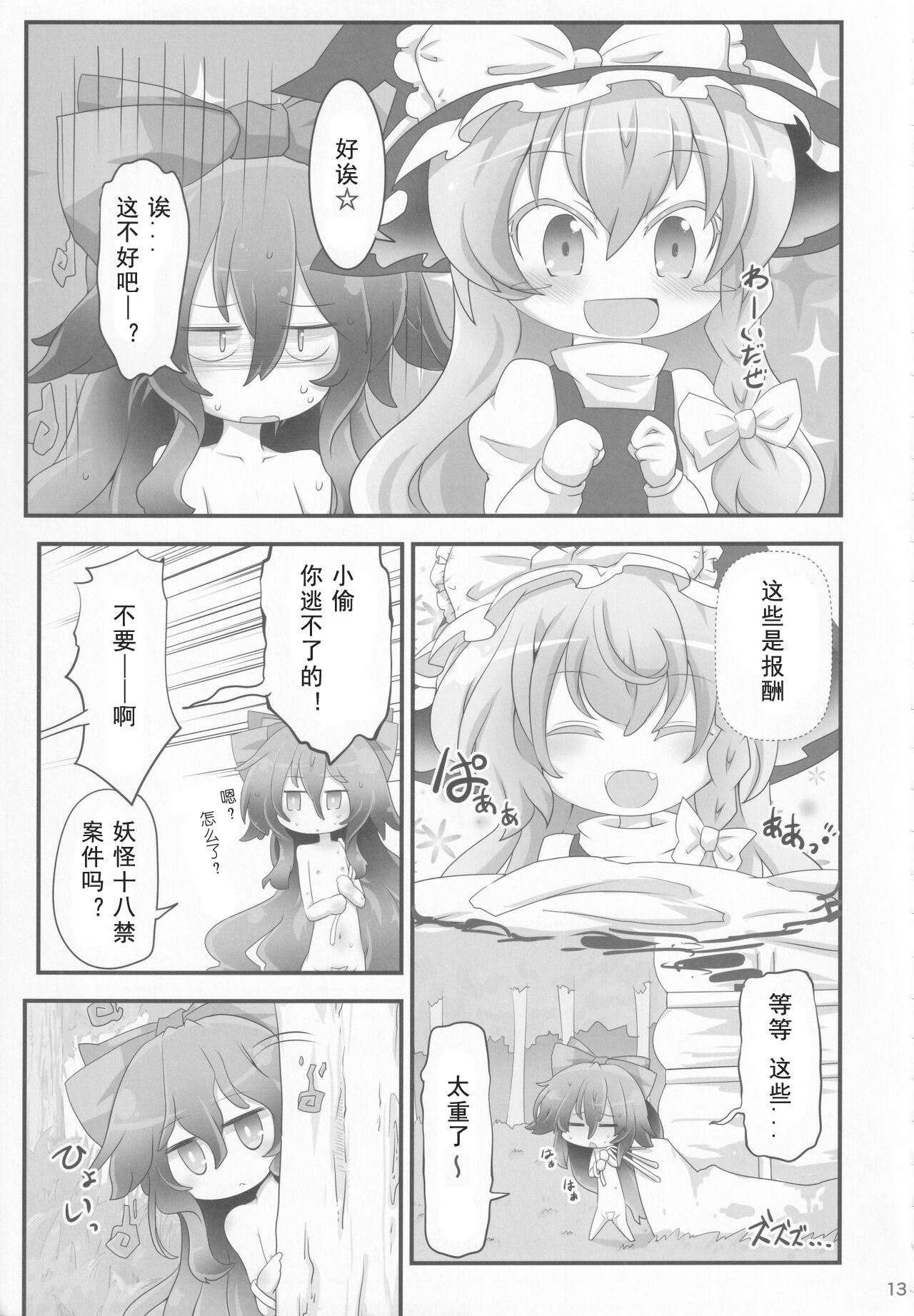 Fuku o Kai ni Iku Fuku ga Nai - Page 12