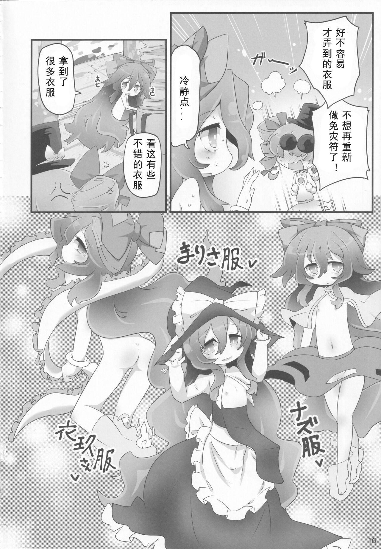 Fuku o Kai ni Iku Fuku ga Nai - Page 15