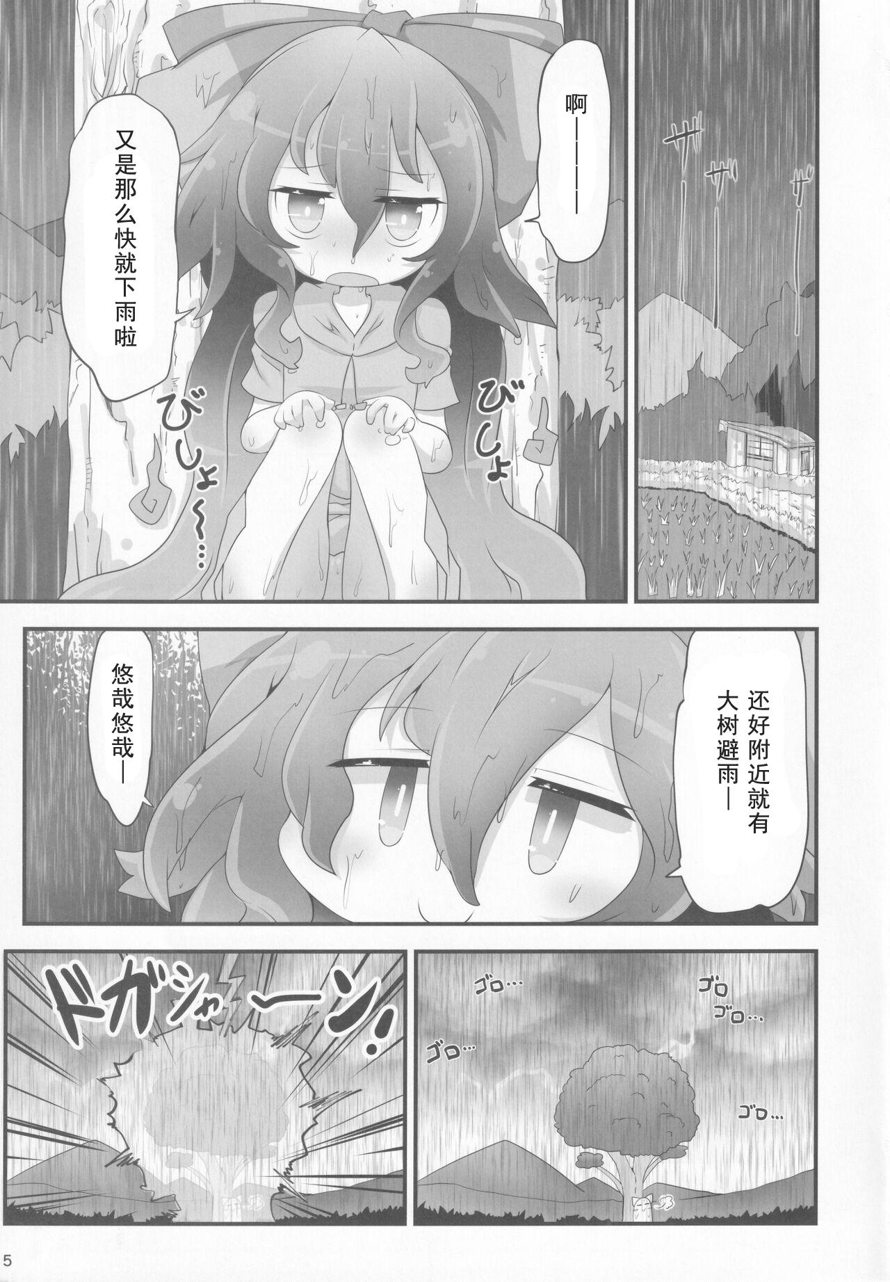 Fuku o Kai ni Iku Fuku ga Nai - Page 4
