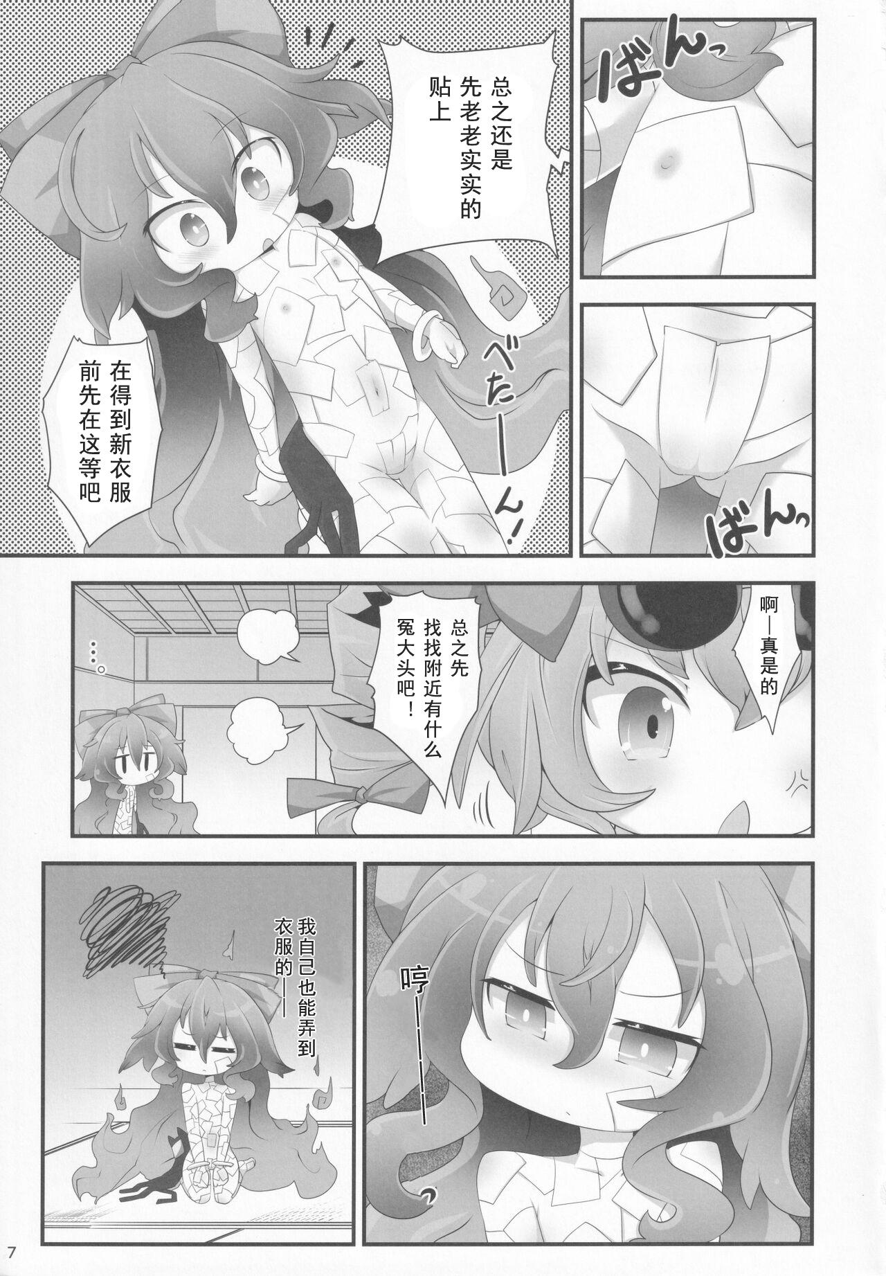 Fuku o Kai ni Iku Fuku ga Nai - Page 6
