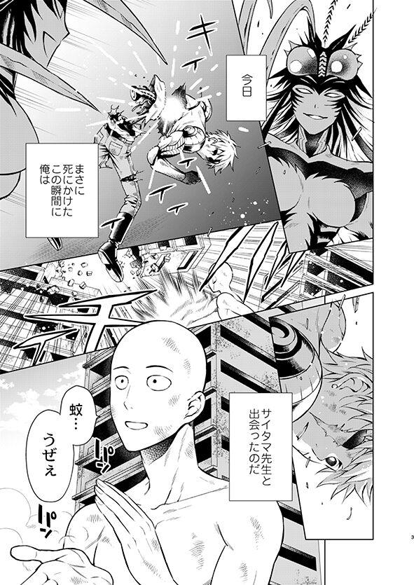 Highschool SaiGeno Inma-hon - One punch man Classy - Page 1