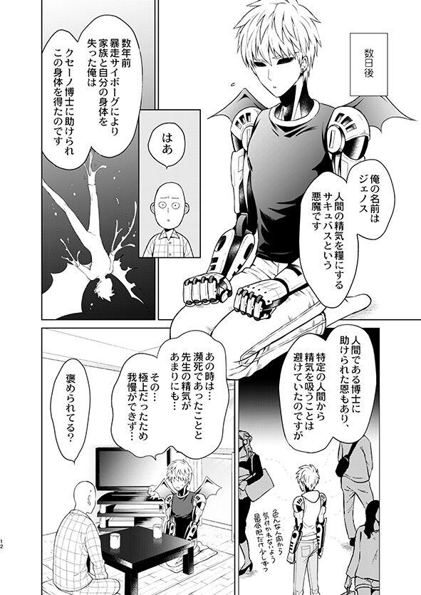 Highschool SaiGeno Inma-hon - One punch man Classy - Page 10