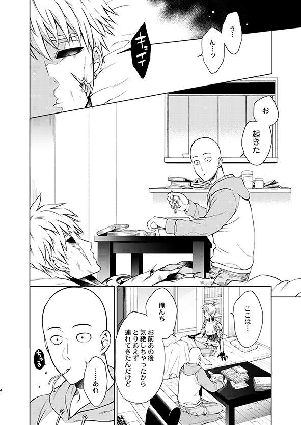 Highschool SaiGeno Inma-hon - One punch man Classy - Page 2