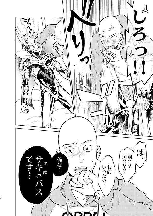 Highschool SaiGeno Inma-hon - One punch man Classy - Page 8
