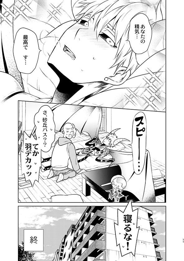Highschool SaiGeno Inma-hon - One punch man Classy - Page 9