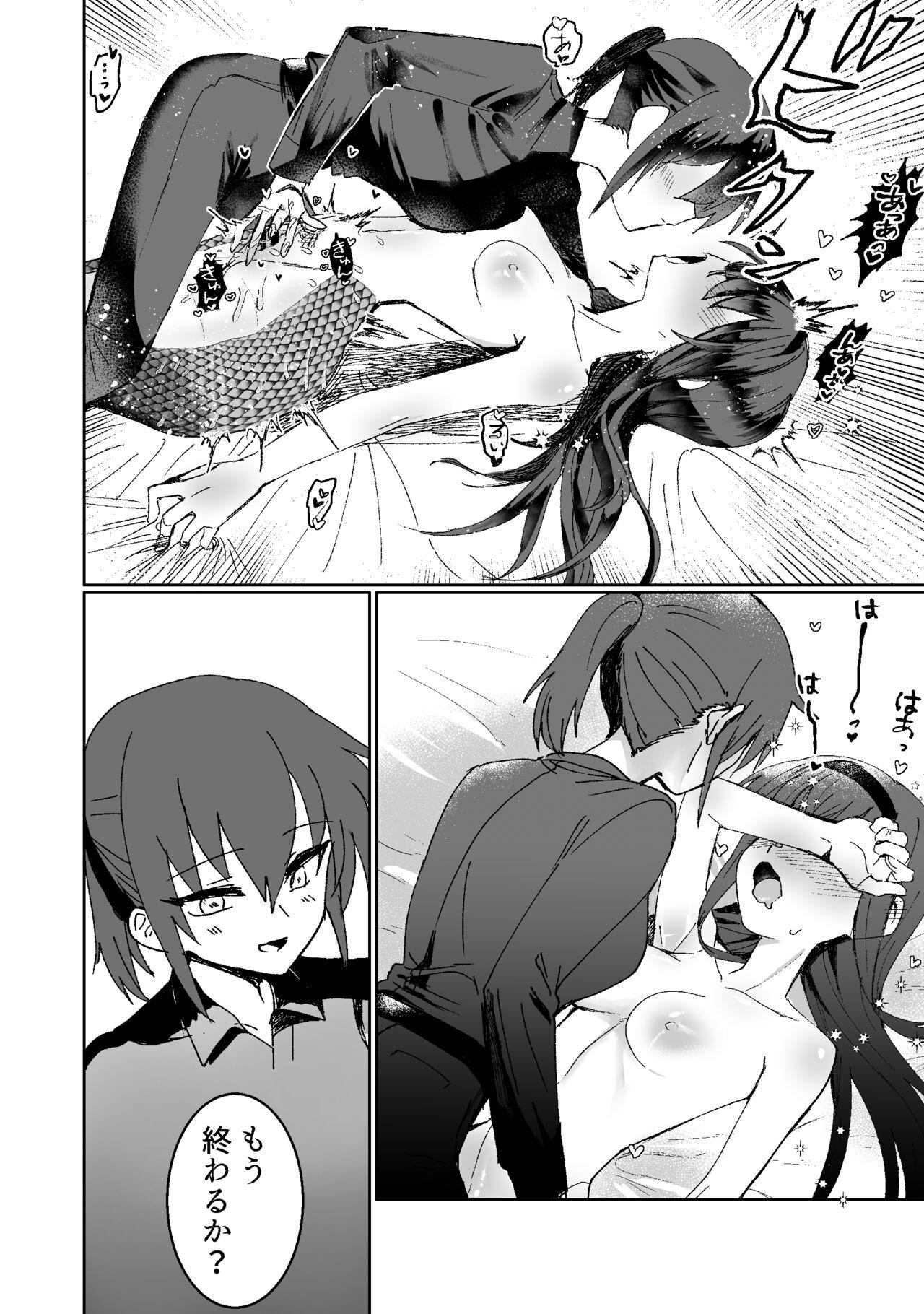 Lamia-ka Shita kara  Ecchi suru Kai 18