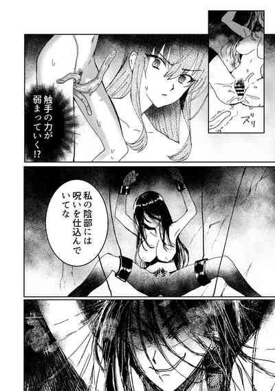 Lamia-ka Shita kara  Ecchi suru Kai 3