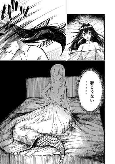 Lamia-ka Shita kara  Ecchi suru Kai 8