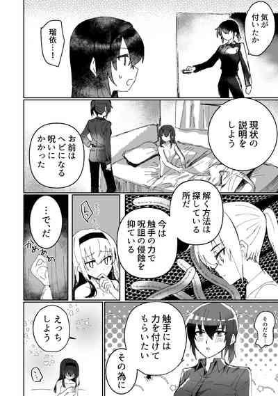 Lamia-ka Shita kara  Ecchi suru Kai 9