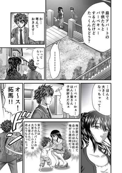 Akogare no Hitozuma Kanrinin-san no Ikisugita Kozukuri ni Tsuite 7