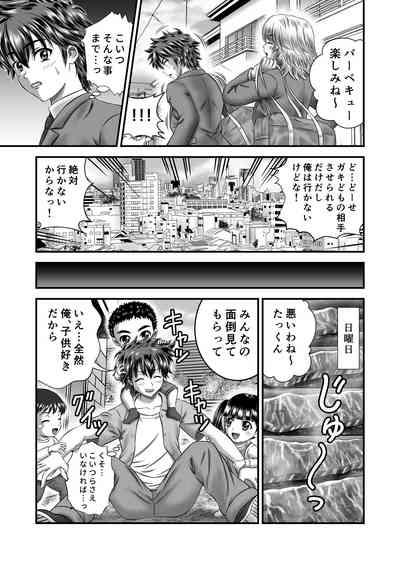Akogare no Hitozuma Kanrinin-san no Ikisugita Kozukuri ni Tsuite 9