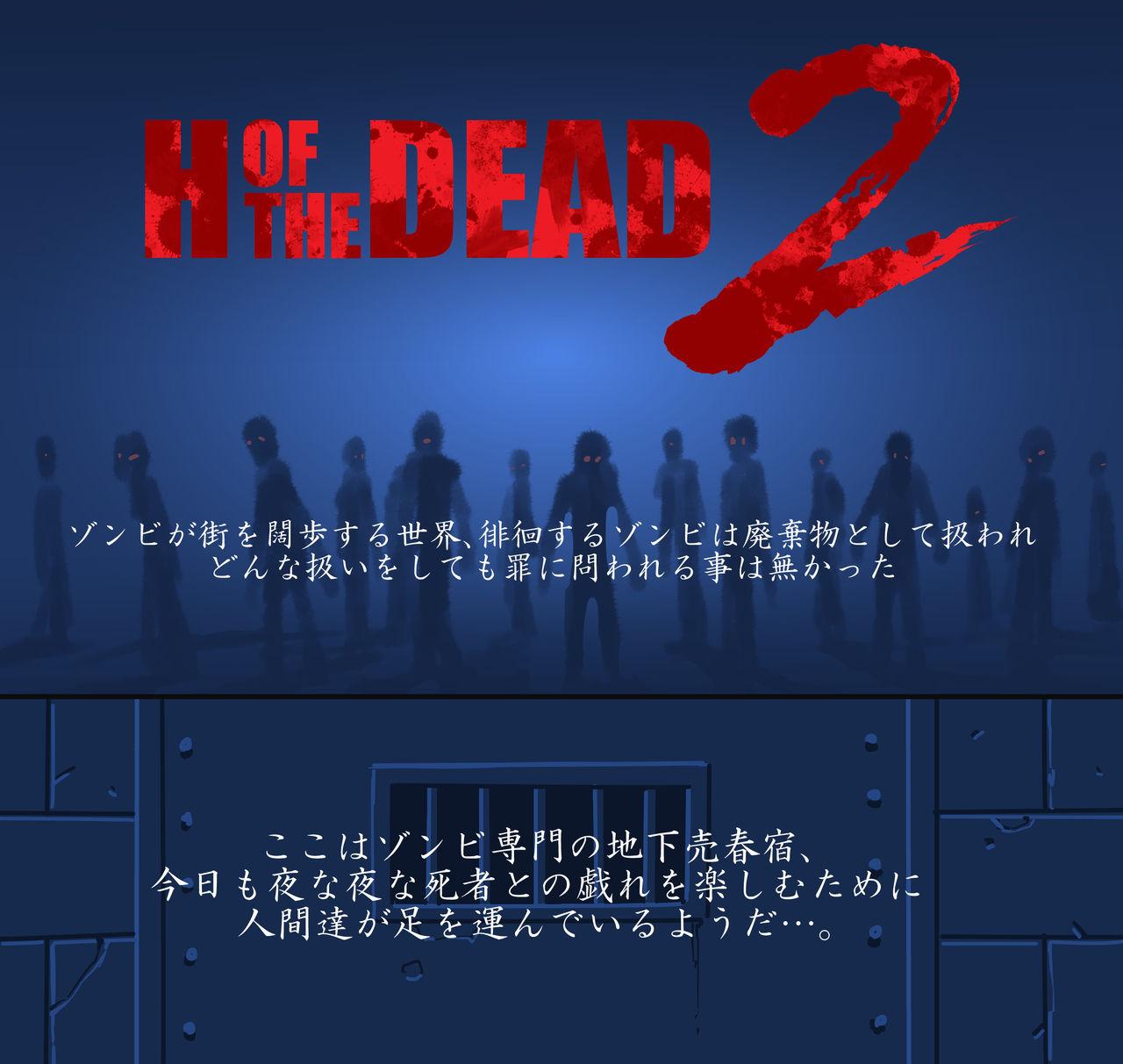 H OF THE DEAD 2 1