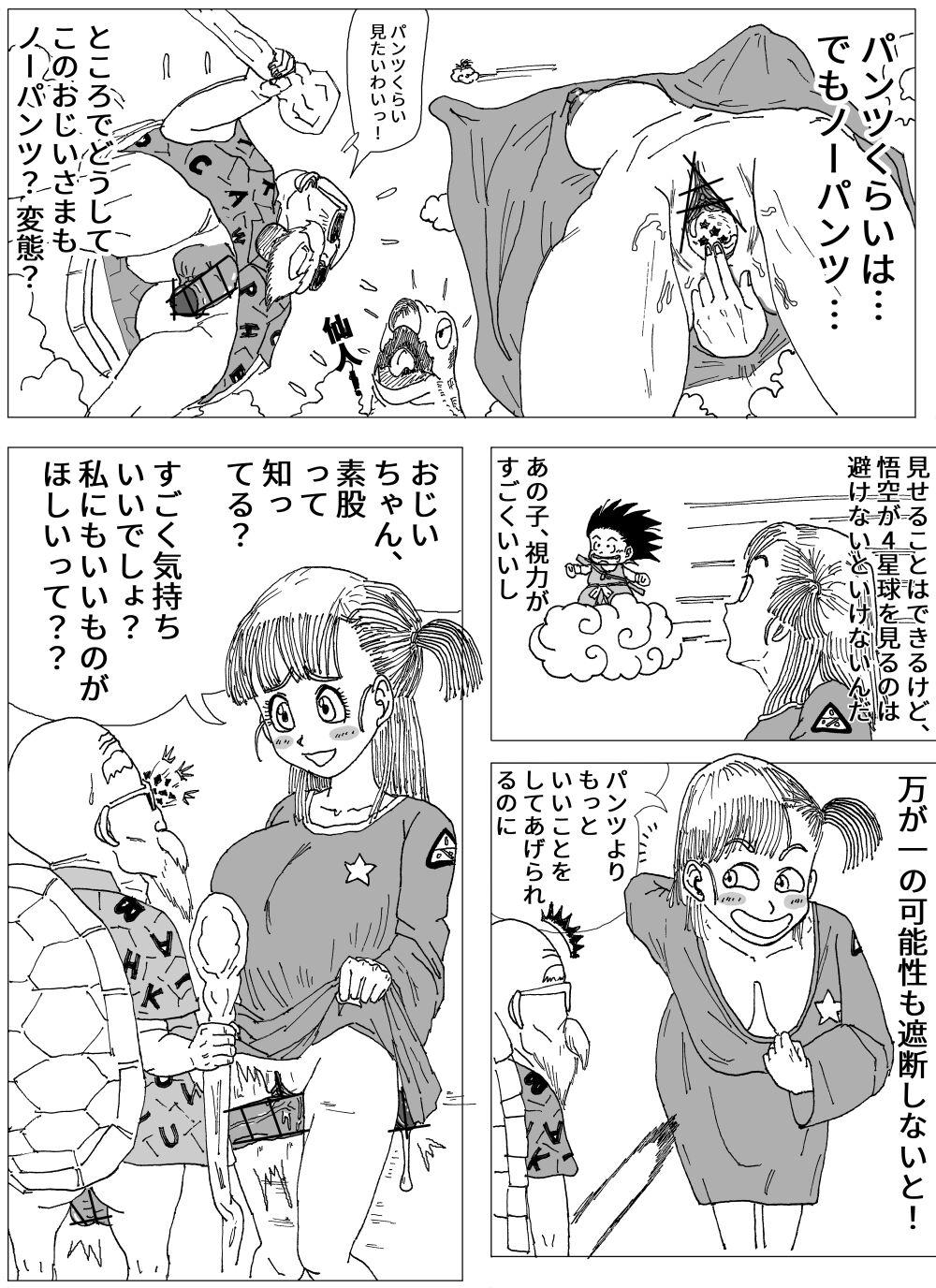 Bulma's Suffering 8