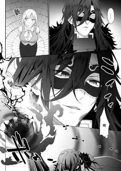yami ochi ōji no ikenie wa watashidesu |  我是黑化王子的祭品 7