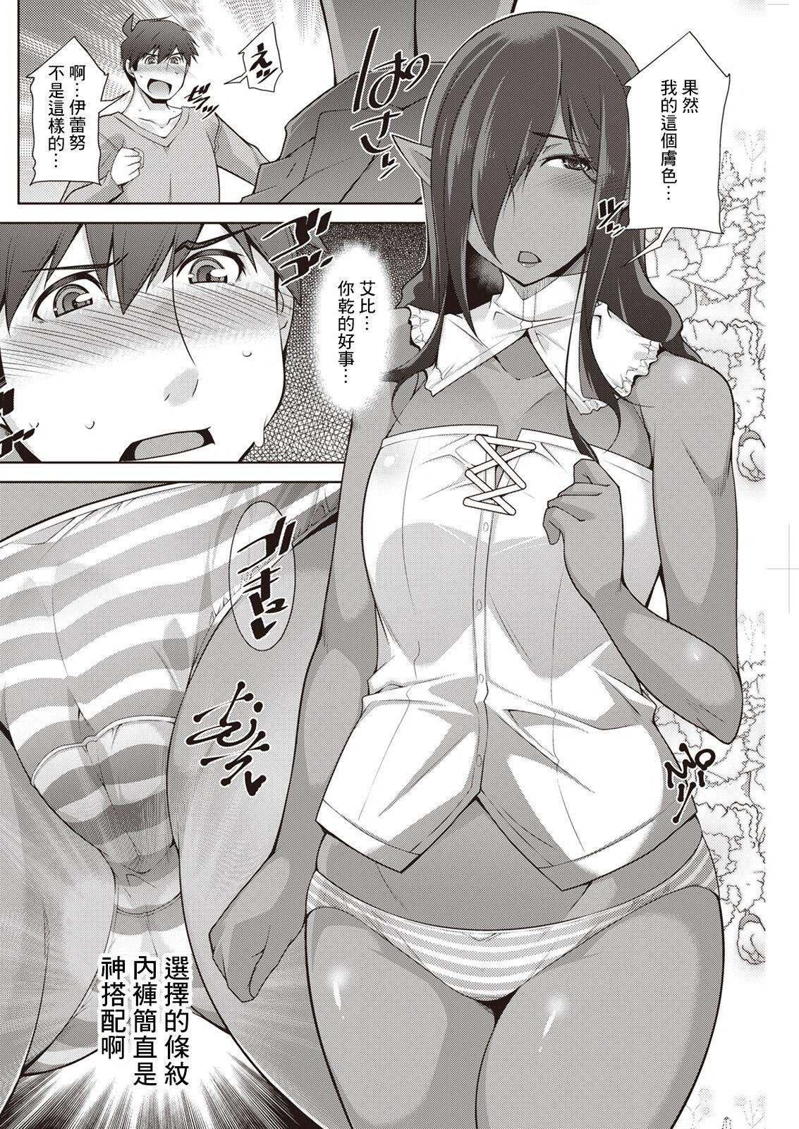 MegamiSERVANT OF STRAY GODDESS Ch. 6 - Page 10