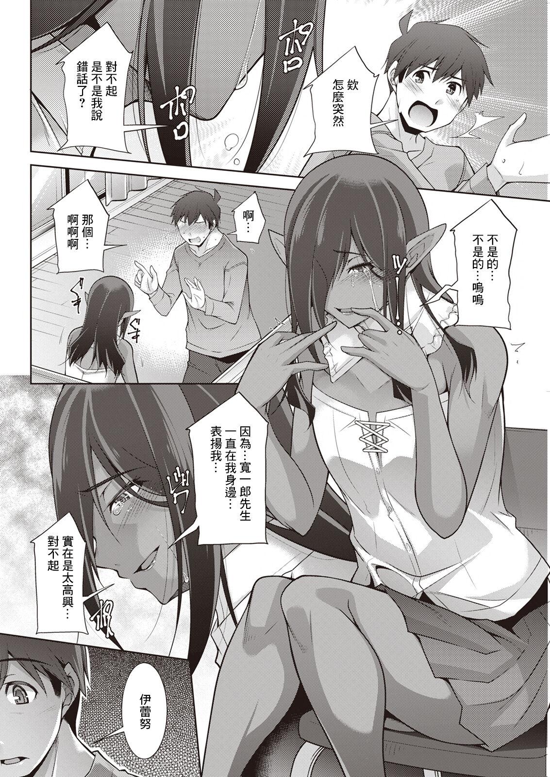 MegamiSERVANT OF STRAY GODDESS Ch. 6 - Page 6