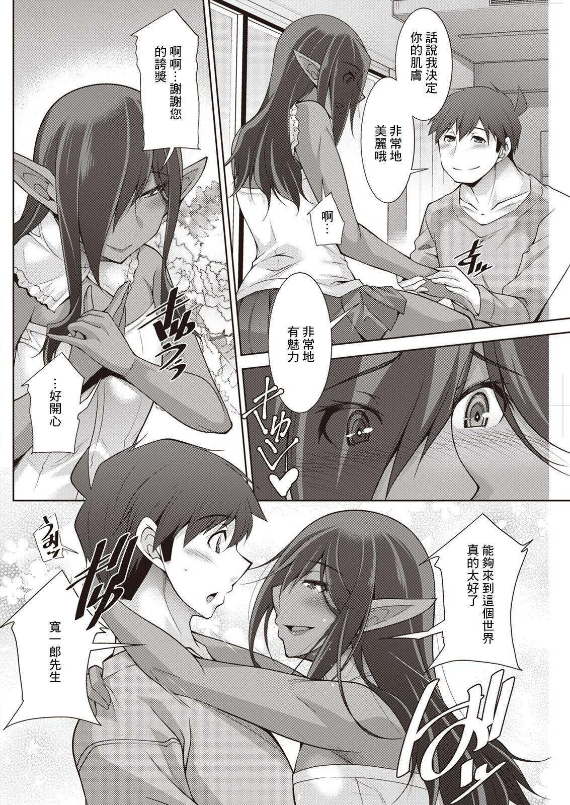 MegamiSERVANT OF STRAY GODDESS Ch. 6 - Page 8