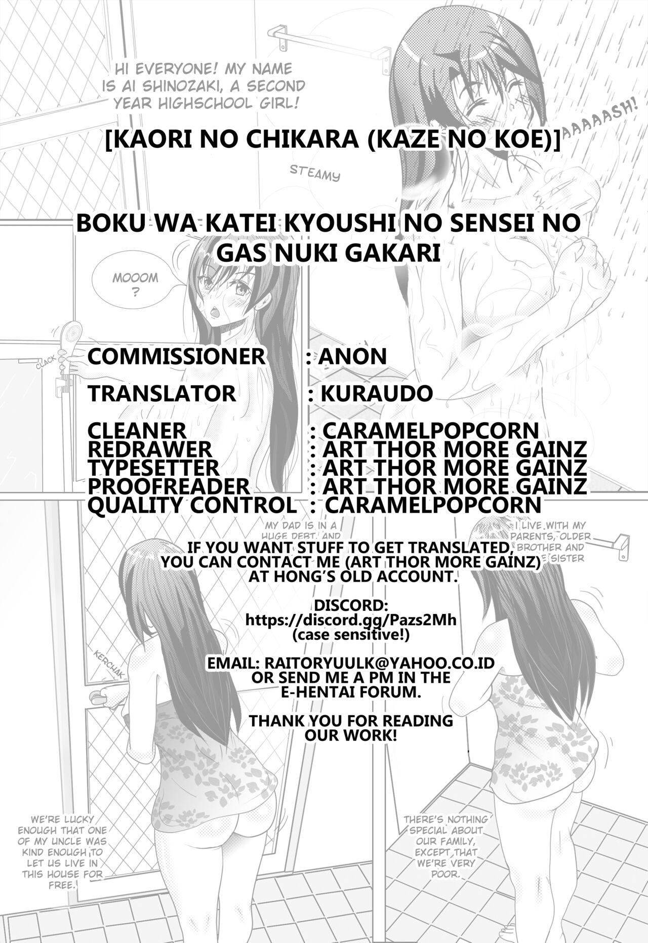 Boku wa Katei Kyoushi no Sensei no Gas Nuki Gakari | I'm in Charge of Helping My Private Tutor Pass Her Gas 108