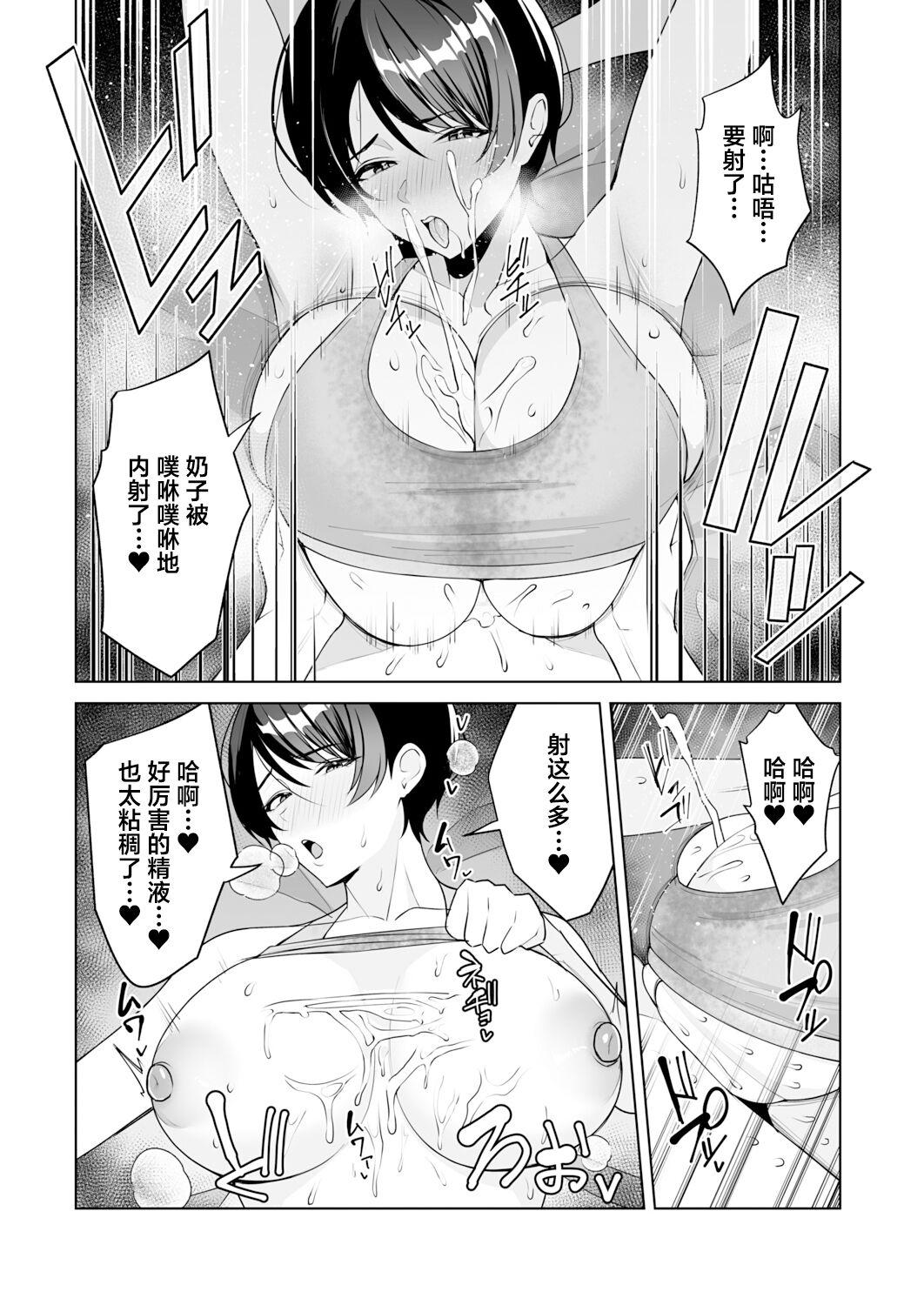 [c-kyuu] Gibo-san wa boku no mono 1-6 [Chinese] [葱鱼个人汉化] 142