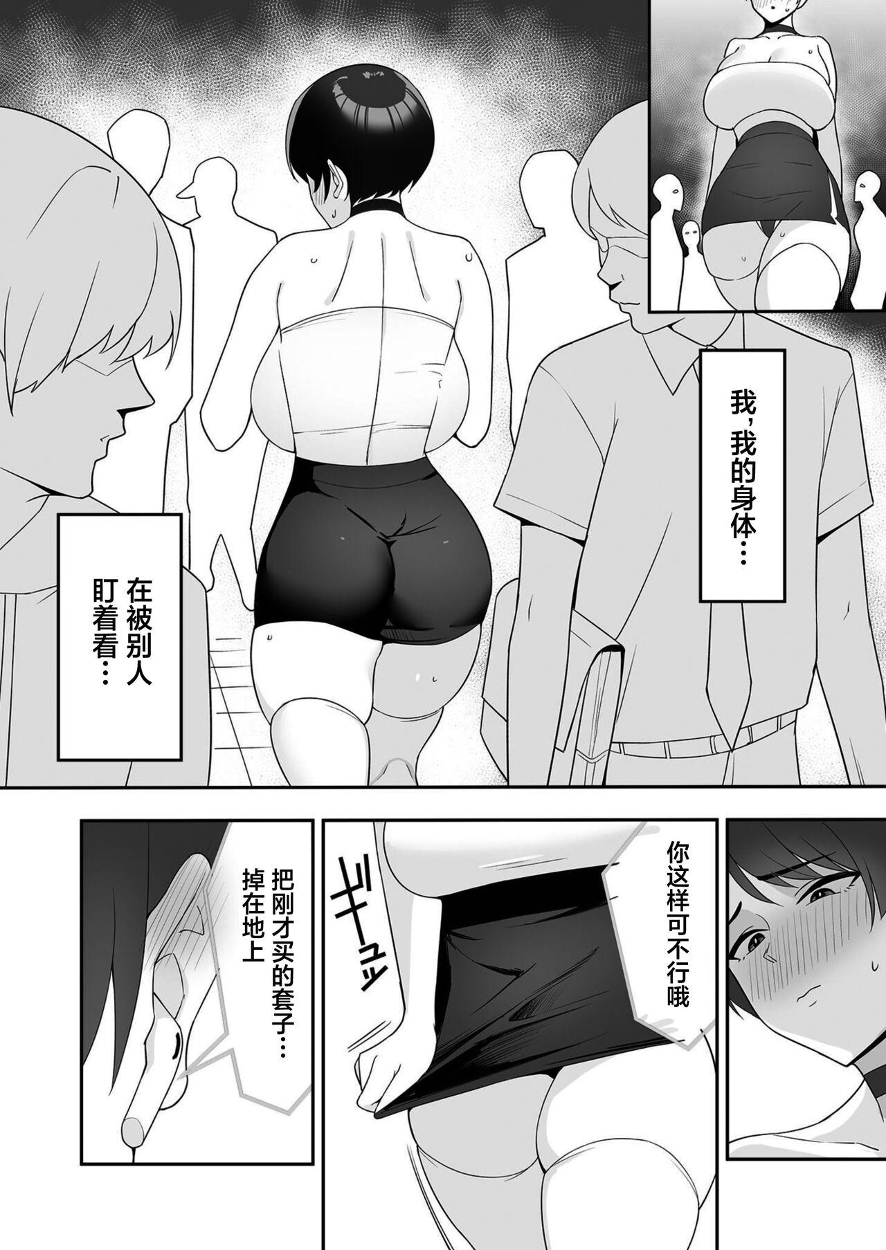 [c-kyuu] Gibo-san wa boku no mono 1-6 [Chinese] [葱鱼个人汉化] 40