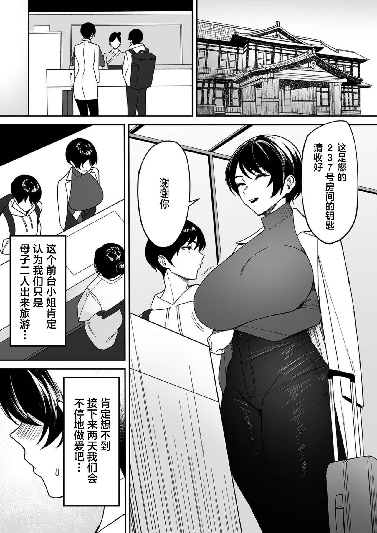 [c-kyuu] Gibo-san wa boku no mono 1-6 [Chinese] [葱鱼个人汉化] 54