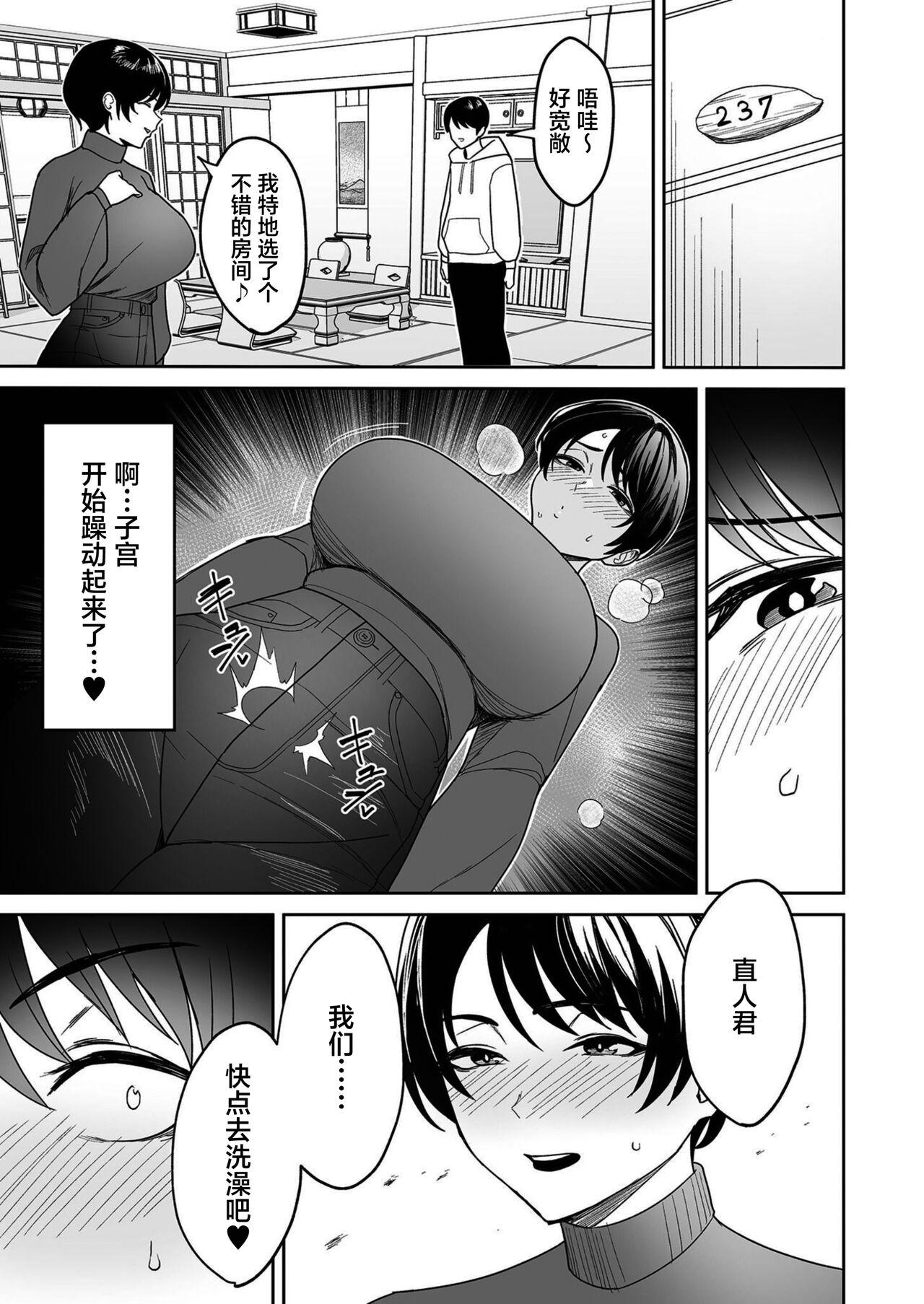 [c-kyuu] Gibo-san wa boku no mono 1-6 [Chinese] [葱鱼个人汉化] 55