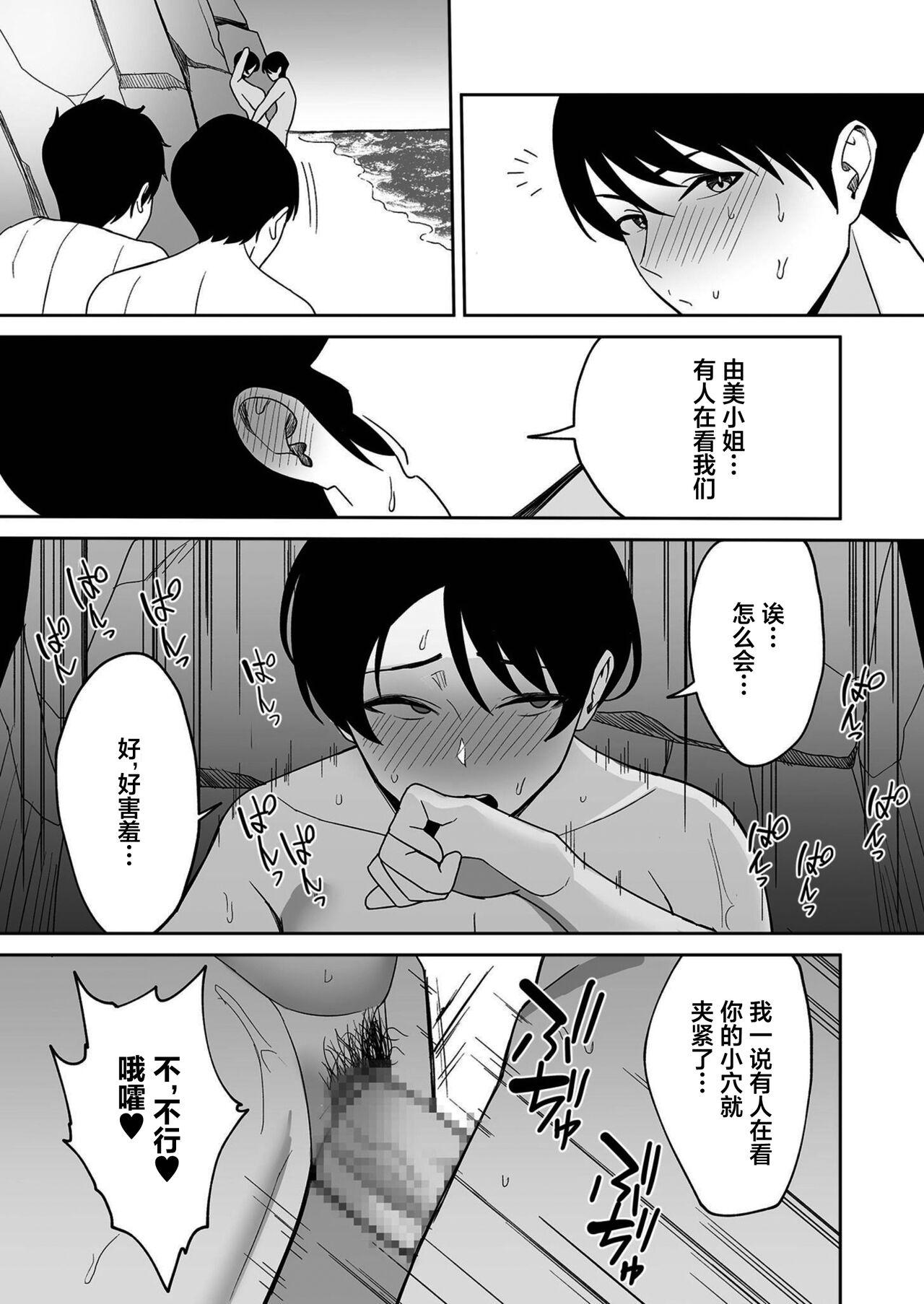 [c-kyuu] Gibo-san wa boku no mono 1-6 [Chinese] [葱鱼个人汉化] 98