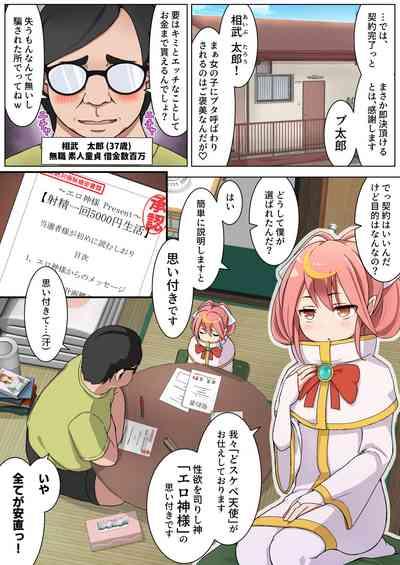 Shasei 1-kai 5000 Yen de Seikatsu suru Koto ni Narimashita 3