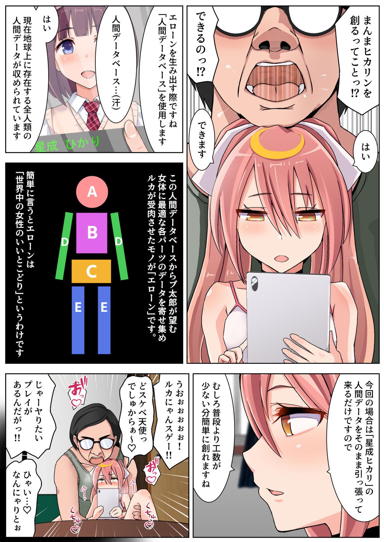 Whore Shasei 1-kai 5000 Yen de Seikatsu suru Koto ni Narimashita 3 - Original Negao - Page 4