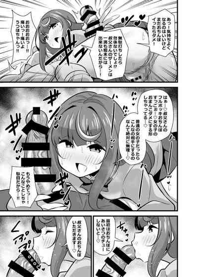 Oji Saimin 2 Oji-san Fusoku de Hatsujouki ga Tomaranai Meikko no Nonstop Semen Shiboritori Gyaku Rape 10