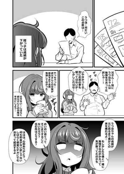 Oji Saimin 2 Oji-san Fusoku de Hatsujouki ga Tomaranai Meikko no Nonstop Semen Shiboritori Gyaku Rape 3