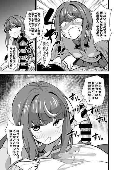 Oji Saimin 2 Oji-san Fusoku de Hatsujouki ga Tomaranai Meikko no Nonstop Semen Shiboritori Gyaku Rape 8