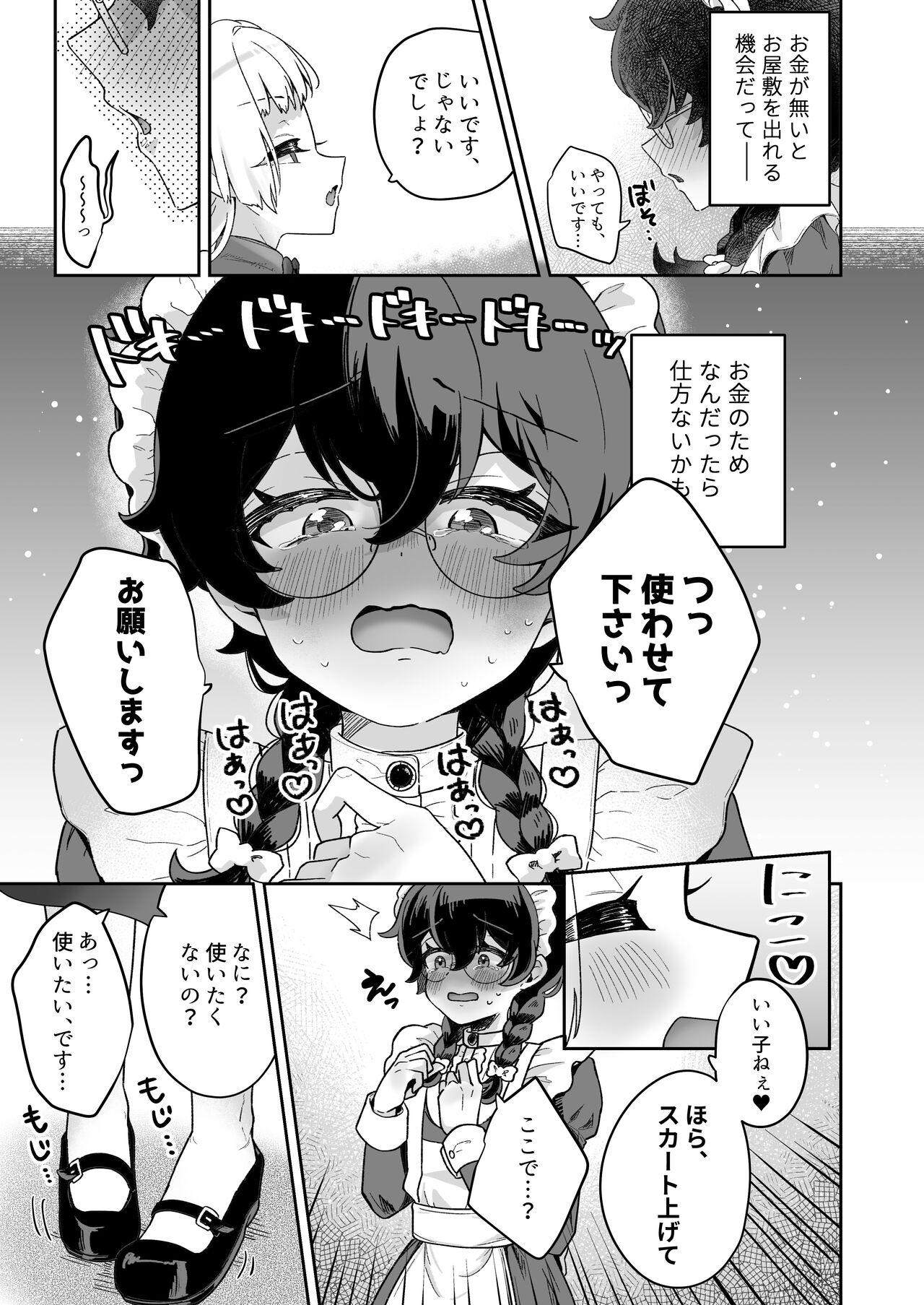 Shinshoushin Kaihatsuchuu. 31